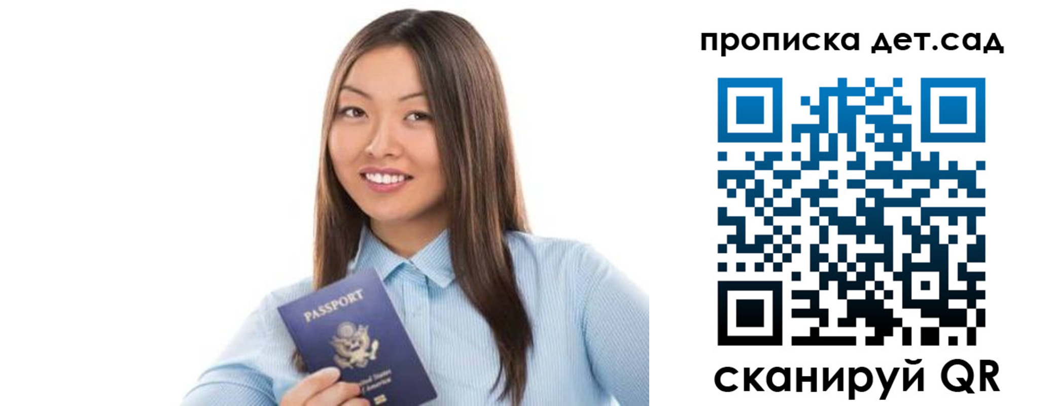 прописка штамп в Новом Уренгое