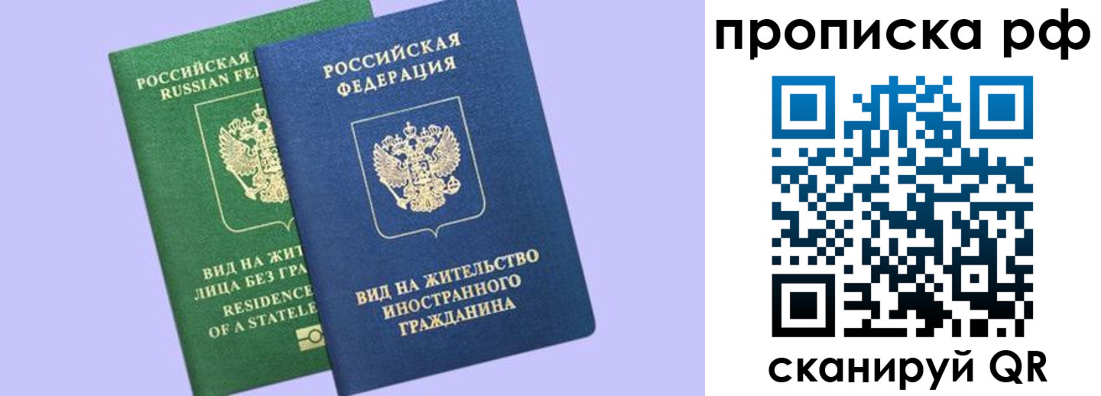 временная регистрация адрес в Новом Уренгое