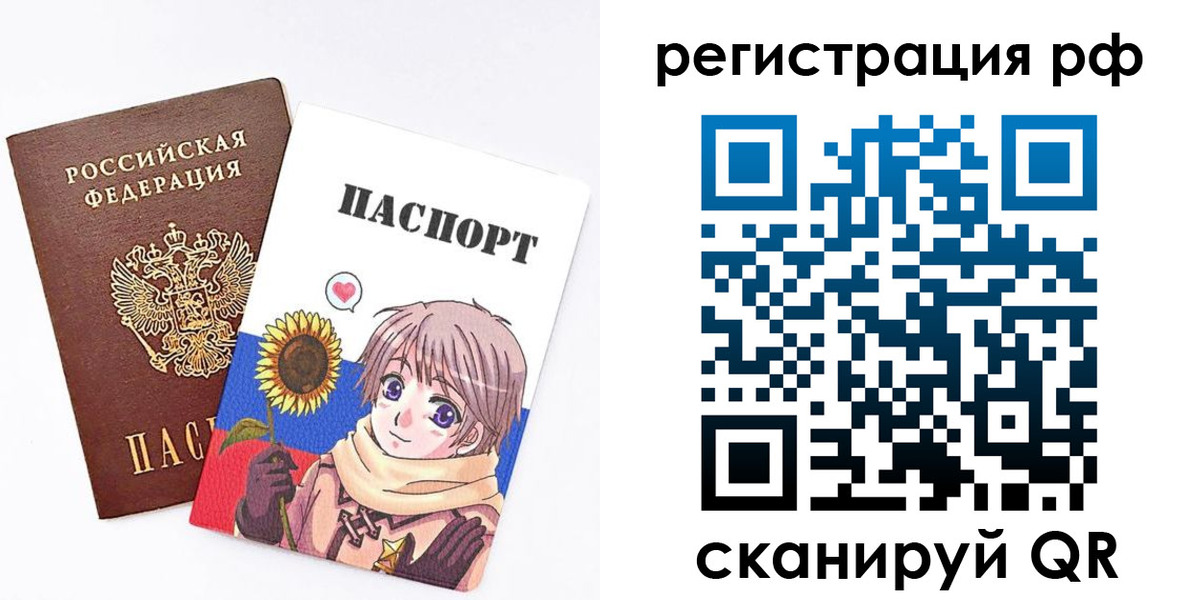 прописка 2025 в Новом Уренгое